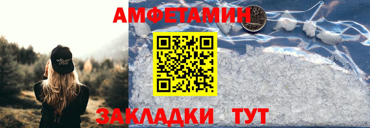 Евпатория  АМФ 97%  АМФЕТАМИН  Вход с VPN 