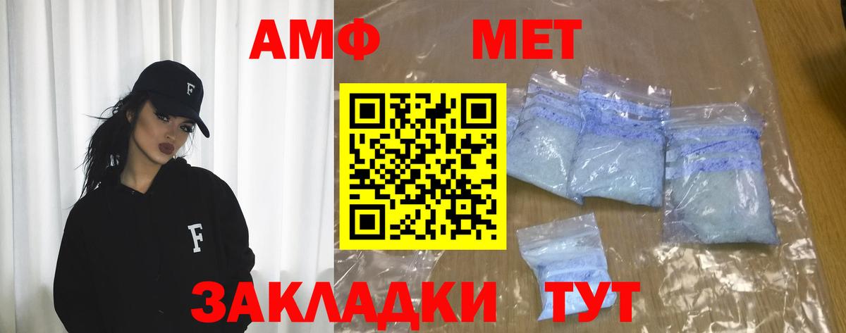 АМФ VHQ Евпатория