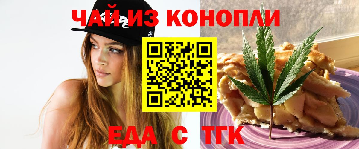 Евпатория  Cannafood марихуана  Вход с VPN 