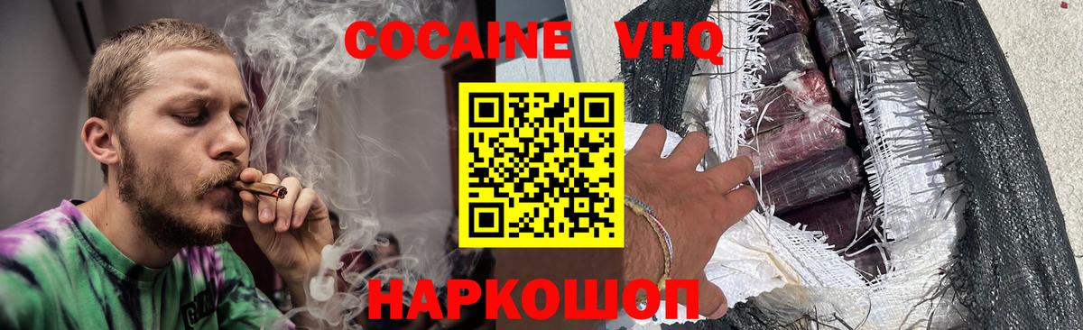 наркота  Cocaine 98%  COCAIN Колумбийский  Вход с VPN  Евпатория 