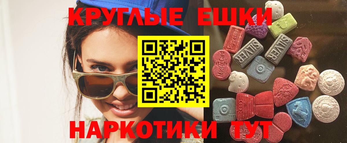 ЭКСТАЗИ ешки    зеркало  где купить наркоту  Евпатория  Ecstasy 250 мг  Вход с VPN  Ecstasy 