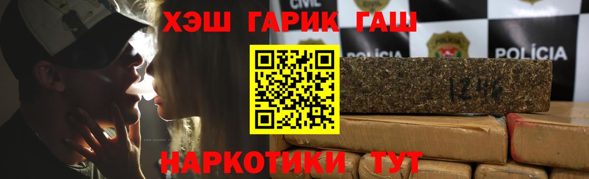 ГАШ Ice-O-Lator  ГАШ  Евпатория  Вход с VPN 