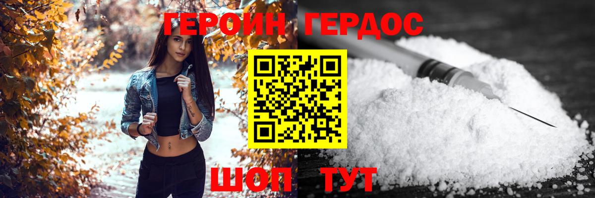 ГЕРОИН гречка  Вход с VPN  Евпатория 