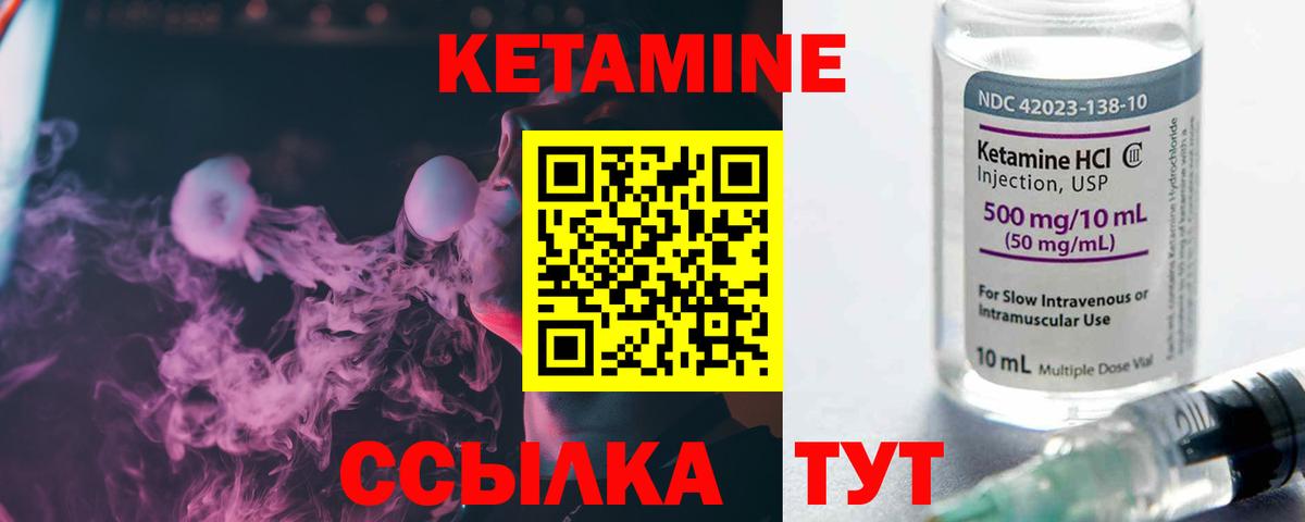 КЕТАМИН ketamine  КЕТАМИН ketamine  Евпатория  Вход с VPN 