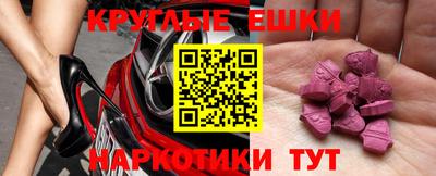 экстази Ипатово