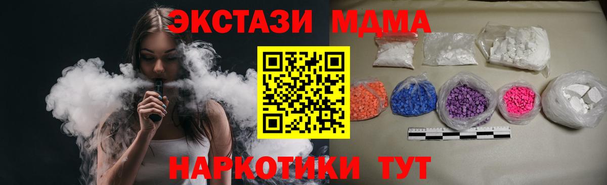 MDMA VHQ Евпатория