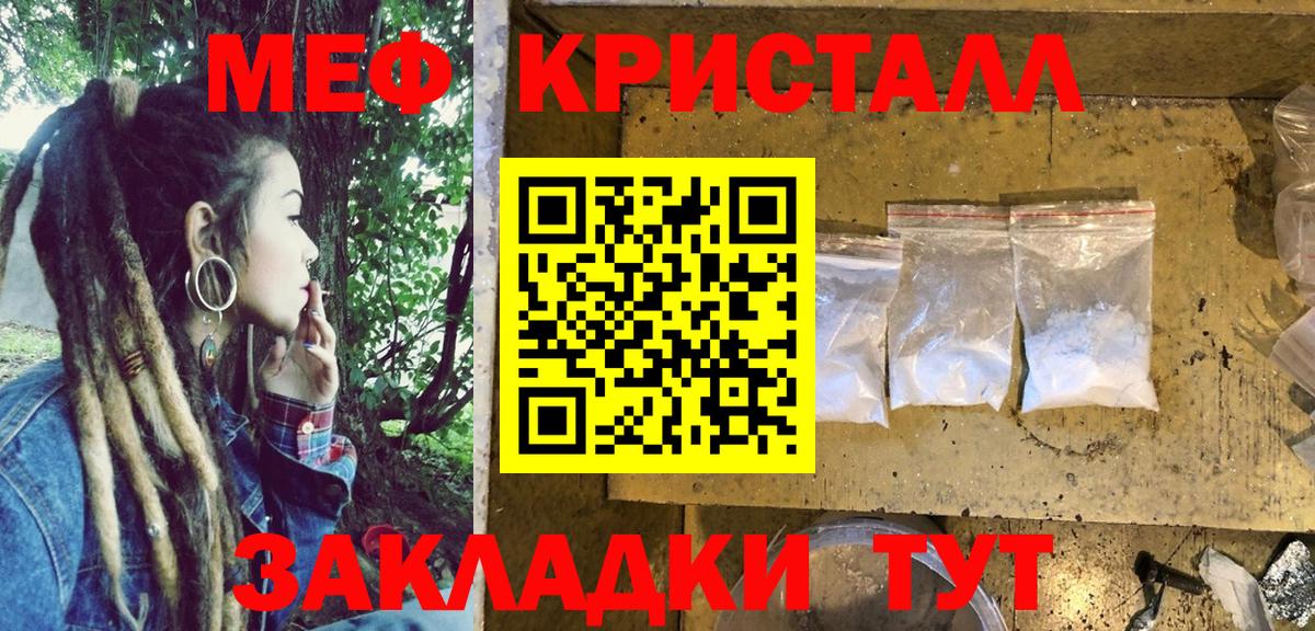 Мефедрон  Евпатория