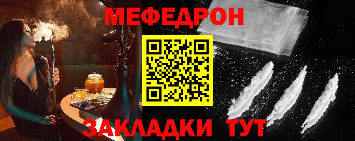 Евпатория  МЕФ  МЯУ-МЯУ 4 MMC  Вход с VPN  МЕФ мяу мяу 