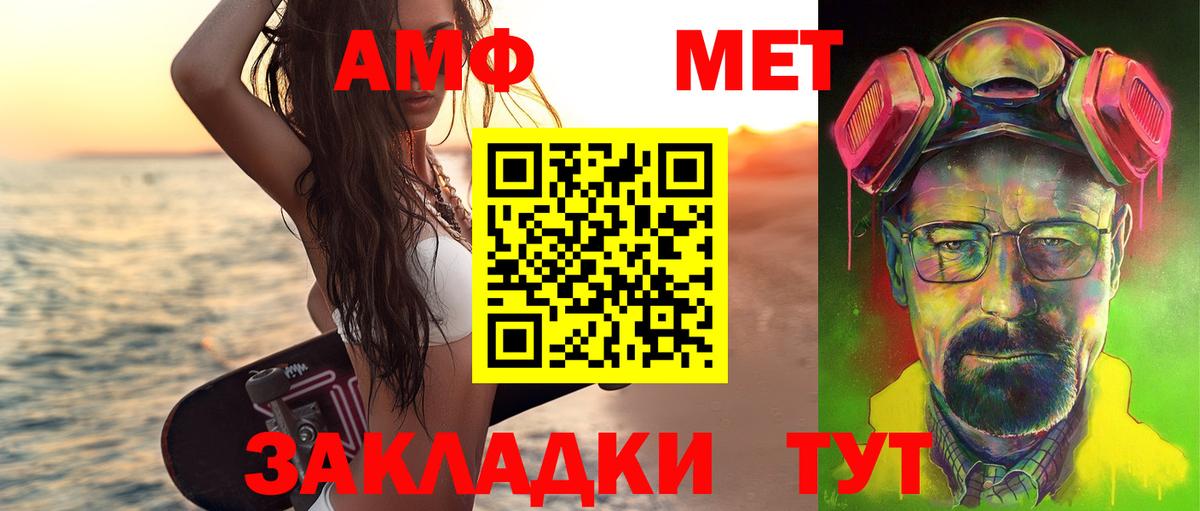 Метамфетамин Декстрометамфетамин 99.9%  МЕТАМФЕТАМИН  Евпатория  Вход с VPN 