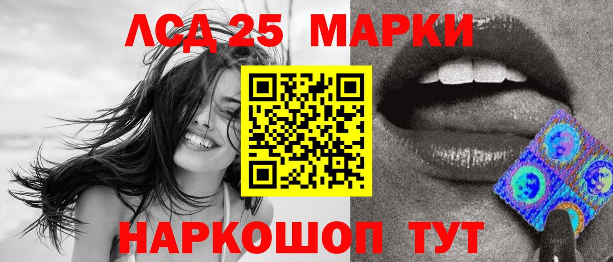 Марки NBOMe 1500мкг Евпатория