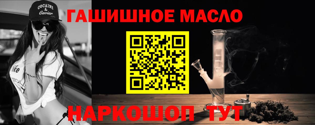 Дистиллят ТГК гашишное масло  Вход с VPN  Евпатория 