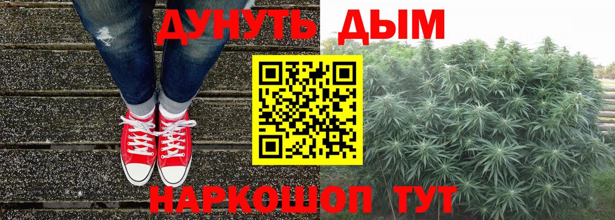 Каннабис White Widow  Канабис AK-47  Канабис план  Вход с VPN  Конопля Ganja  Евпатория 